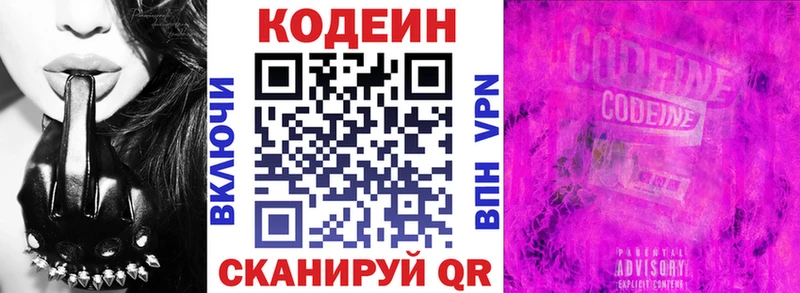 Купить где  Каневская  Кодеиновый сироп Lean Purple Drank 