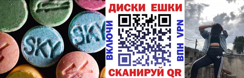 Купить закладки  Каневская  ЭКСТАЗИ диски 