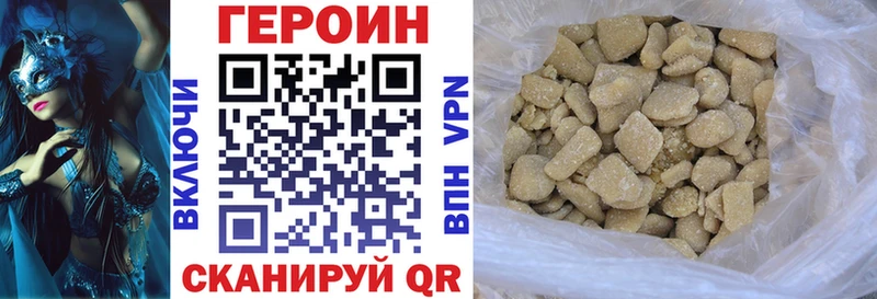 Героин белый  Купить  Каневская 