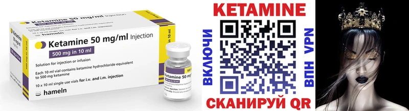 Купить  Каневская  Кетамин ketamine 