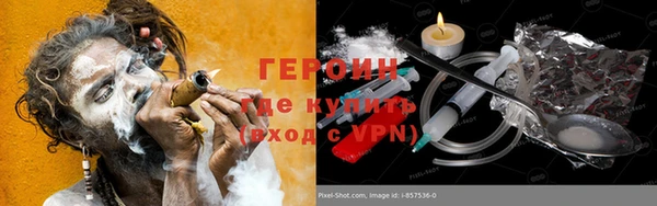 мяу мяу кристалл Новозыбков