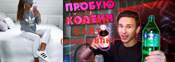 мяу мяу кристалл Новозыбков
