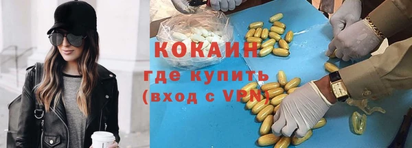 мяу мяу кристалл Новозыбков