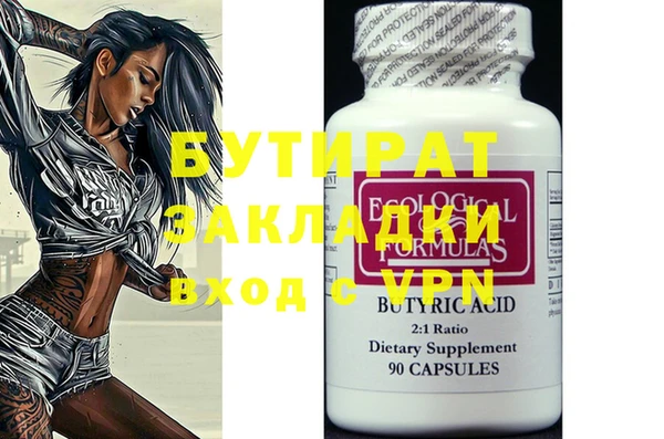 мяу мяу кристалл Новозыбков