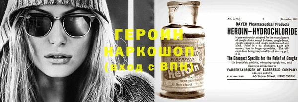мяу мяу кристалл Новозыбков